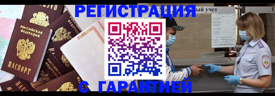 регистрация по месту пребывания в Нижней Салде