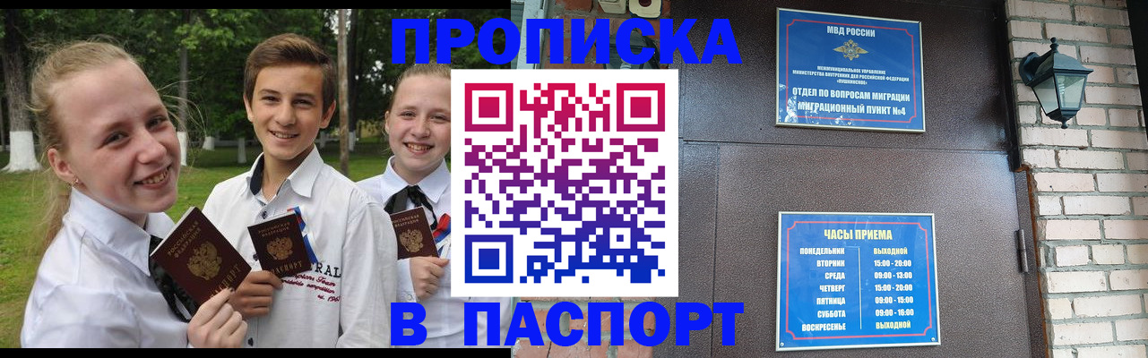 постоянная прописка с договорными гарантиями в Нижней Салде