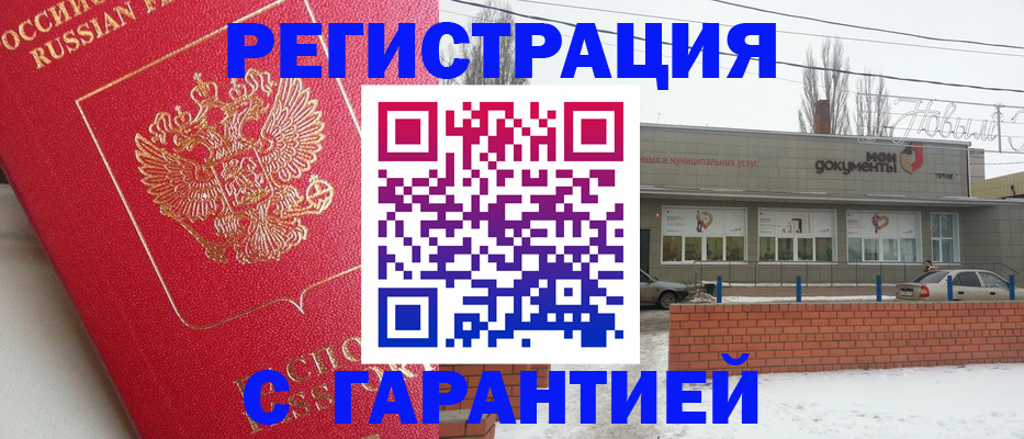 прописка для работы в Нижней Салде