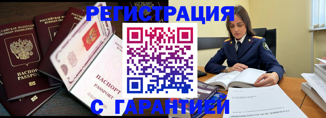 временная регистрация для всех в Нижней Салде